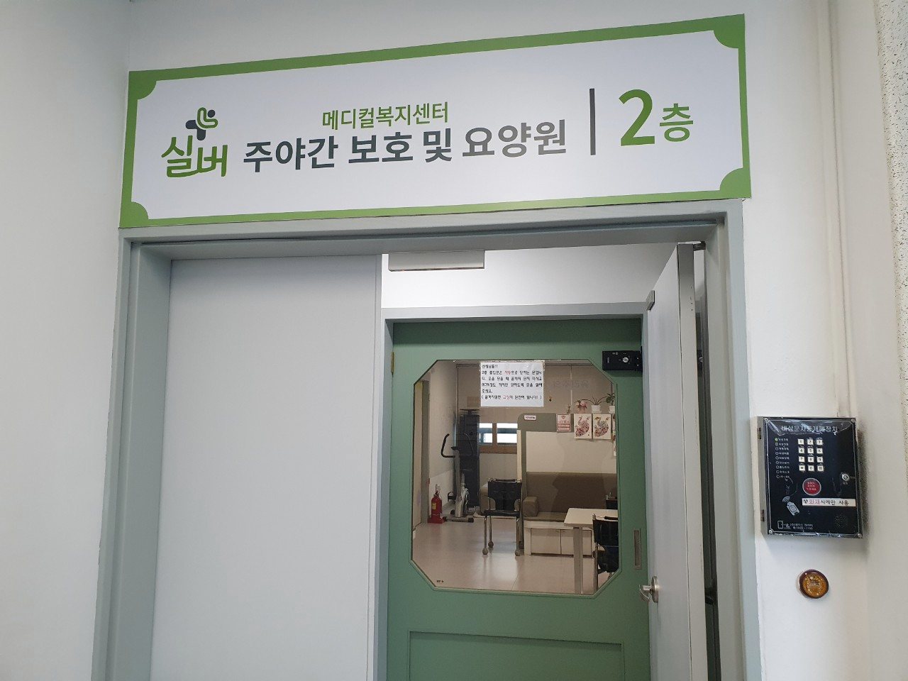 실버메디컬복지센터 내부 출입구